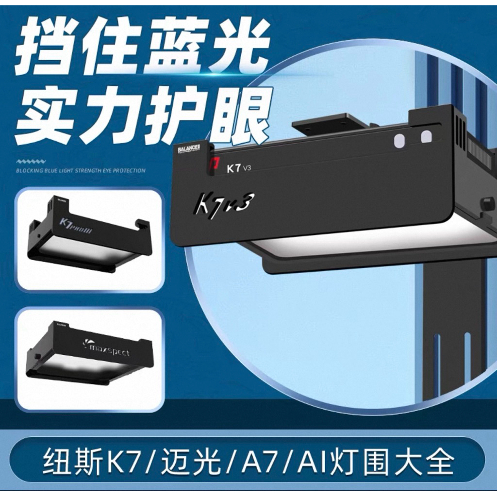 เฉดบังแสงไฟk7-K7 mini