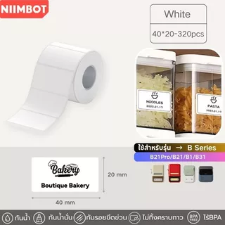 【โปร 1ม้วน】Niimbot สติกเกอร์ฉลาก B1/B21pro/B21/B31 กันน้ําน้ํามัน เครื่องพิมพ์ไร้หมึก ฉลากความร้อน