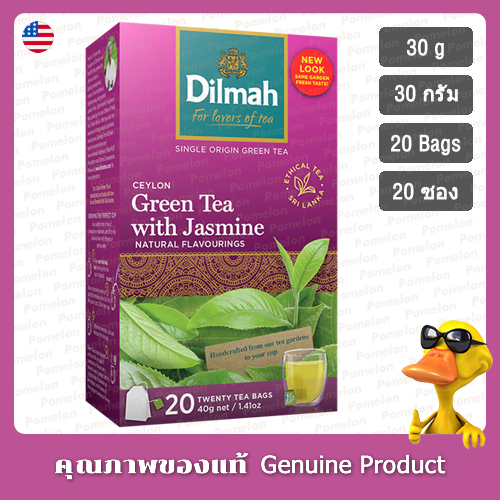 ดิลมาจัสมิน กรีนที ชาศรีลังกา 1.5กรัม x 20ซอง - Dilmah Jasmine Green Tea 1.5g. x 20bags