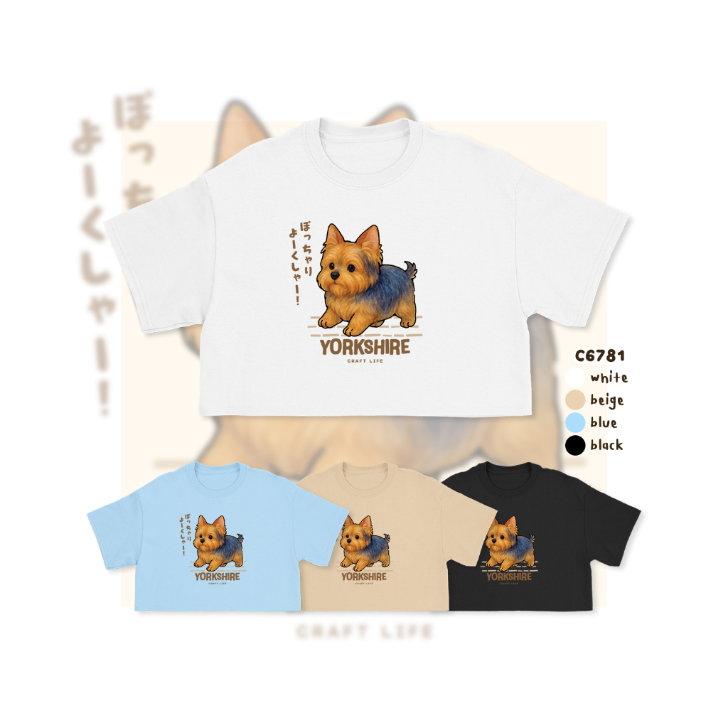 Waddle Pups Crop Top – Yorkshire ยอร์คเชียร์ c6781