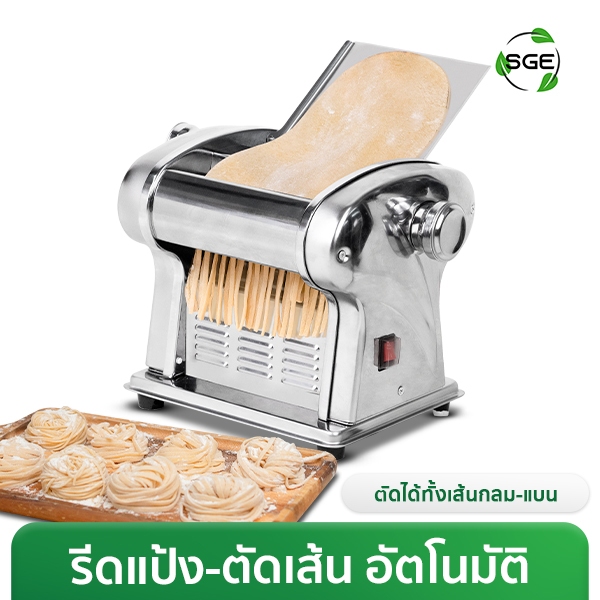 เครื่องรีดเส้นพาสต้า2in1 รีดแป้ง ตัดเส้น อัตโนมัติ รุ่น PASTA-A กำลังผลิตสูง 5 กก./ชม.วัสดุสแตนเลส