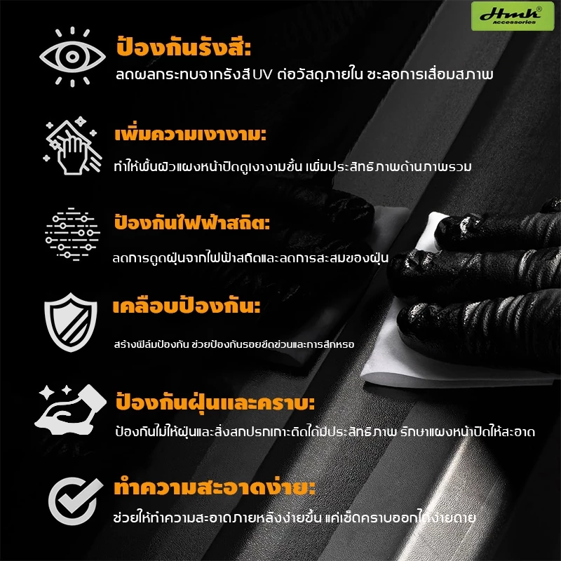 HMK สูตรใหม่ สเปรย์เคลือบเงารถ น้ำยาฟื้นฟูพลาสติก น้ำยาเคลือบพลาสติก ฟื้นฟูผิวยาง น้ํายาเคลือบเงารถ thumbnail 5