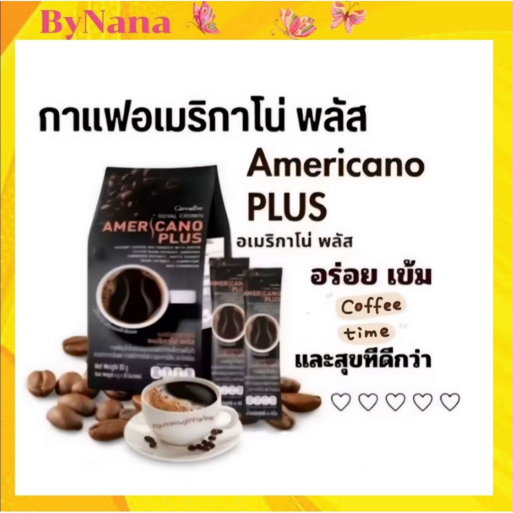 กาแฟดำ อเมริกาโน่ กิฟฟรีน อร่อยเข้ม พร้อมประโยชน์และสุขภาพที่ดี กาแฟอาราบิก้าผสมโรบัสต้า ละลายได้ในน้ำร้อนและน้ำเย็น