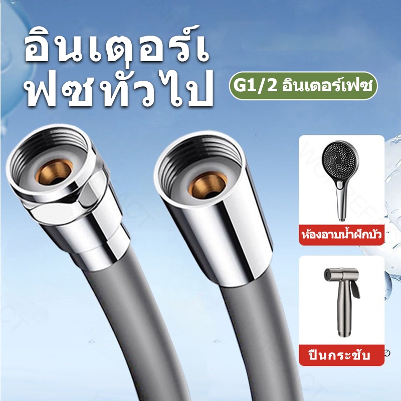 สายฝักบัว สายฉีดชำระ สายยางยืดหยุ่น ป้องกันการพันกัน 1.5 m/2m/2.5m สายฝักบัวซิลิโคน ท่อน้ำร้อนกันระเบิด - รูปที่ 3