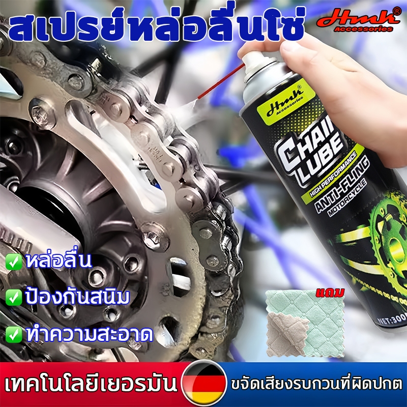 ใช้ง่าย ฉีดปุ๊บ ลื่นปั๊บ ไม่ต้องถอดโ สเปรย์หล่อลื่นโซ่ ลดการเสียดสี ป้องกันโซ่ขาดก่อนวัย น้ำยาฉีดโซ่