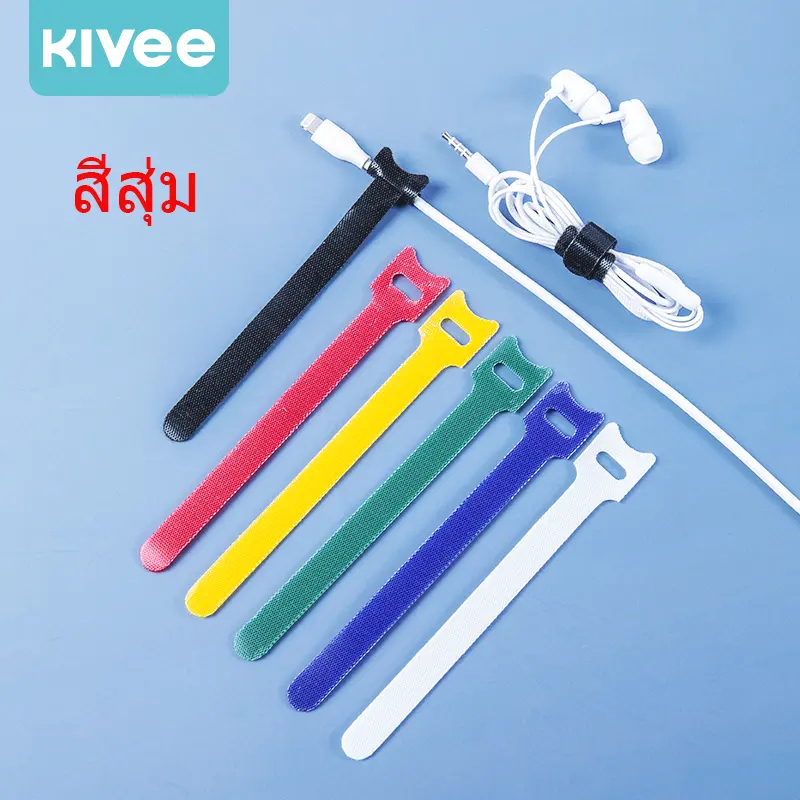 KIVEE สายรัดสายข้อมูล สายรัดตีนตุ๊กแก ซิปไทร์ ตัวรัดสาย – โปรปัง