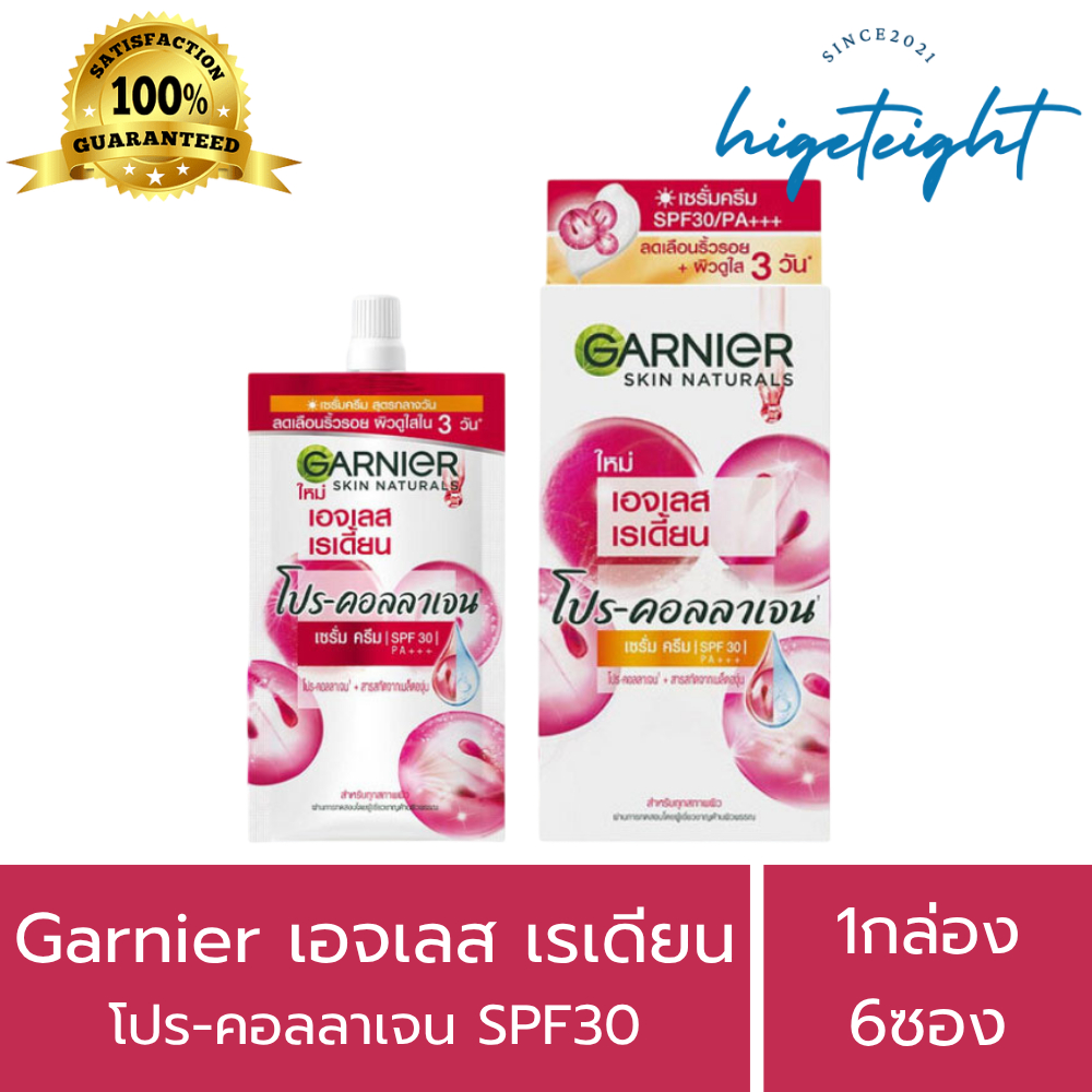 [1กล่อง6ซอง] Garnier การ์นิเย่ เอจเลสเรเดี้ยน โปร-คอลลาเจน เซรั่มครีม  SPF30 PA+++ 7 มล.