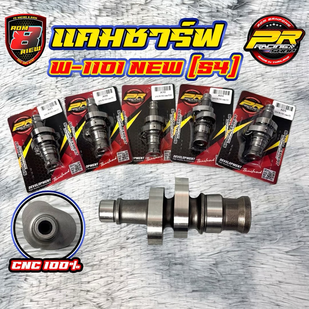 แคมชาร์ฟ W-110i NEW