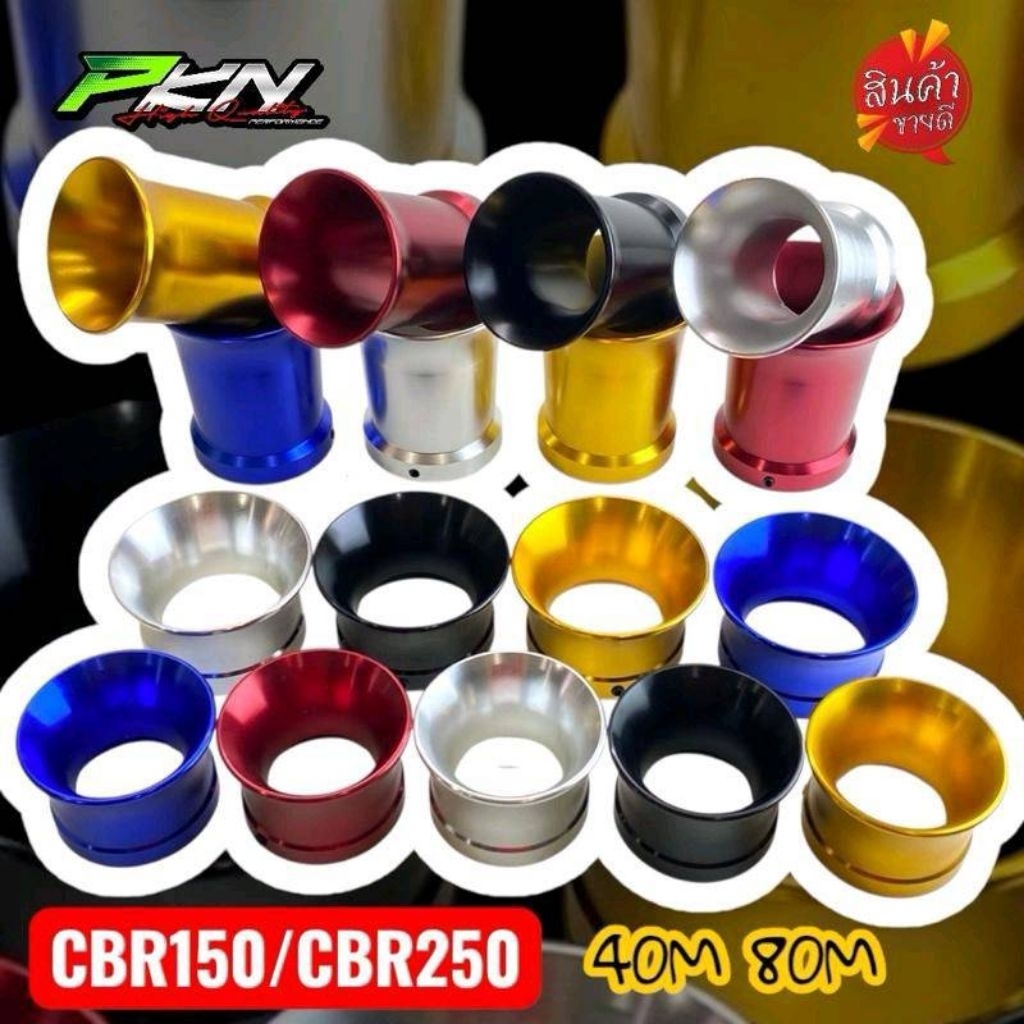 ปากแตร งานCNC CBR150/CBR250 ยาว40m ยาว80m ใส่เรือนCBR/CRF/CBR250 สีแดง,ดำ,เงิน,ทอง,น้ำเงิน ส่งของเร็ว