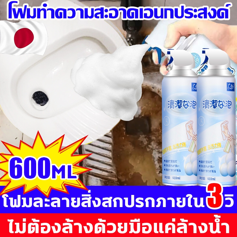 2025นำเข้าจากญี่ปุ่น น้ำยาล้างห้องน้ำ600ml ขจัดคราบฝังลึก โฟมล้างห้องน้ำ ฆ่าเชื้อแรง กลิ่นหอมยาวนาน น้ำยาล้างชักโครก
