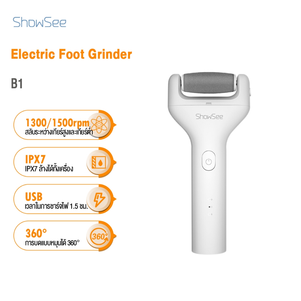 Showsee B1 เครื่องขัดส้นเท้าไฟฟ้า Electric Foot Grinder เครื่องบดเท้าไฟฟ้า การชาร์จ USB แบบพกพาง่าย
