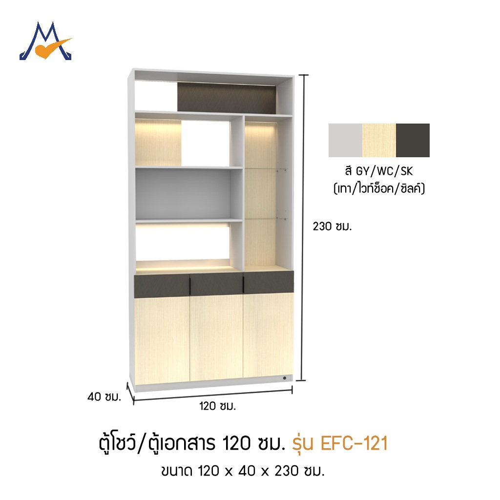 My Living Mall ตู้โชว์/ตู้เก็บเอกสาร 120 ซม. รุ่น EFC-121 รูปที่ 3