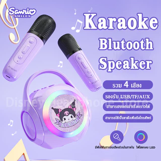ไมค์คาราโอเกะ  ลำโพงบลูทูธ Karaoke Bluetooth 5.4 รองรับ USB/TF/AUX สามารถบอกเล่าเรื่องราวได้