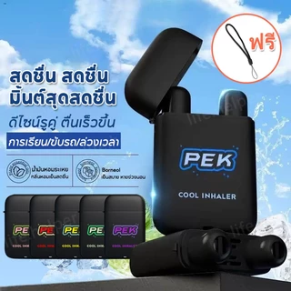 อัพเกรดใหม่✅ PEK ยาดมพลัง2รู Doule-Hole Refreshing Stick น้ำมันหอมระเหย เย็นสดชื่น มีทั้งหมด 10 กลิ่น