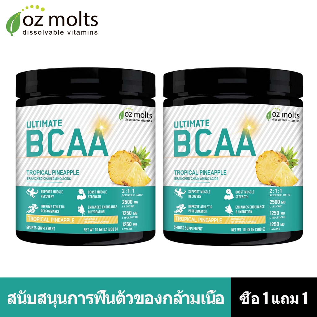 Ozmolts BCAA ผง 2: 1: 1 การฟื้นฟูกล้ามเนื้อ เพิ่มพลังงาน ฟรีน้ำตาล Keto เป็นมิตร เหมาะสำหรับทั้งชายและหญิง