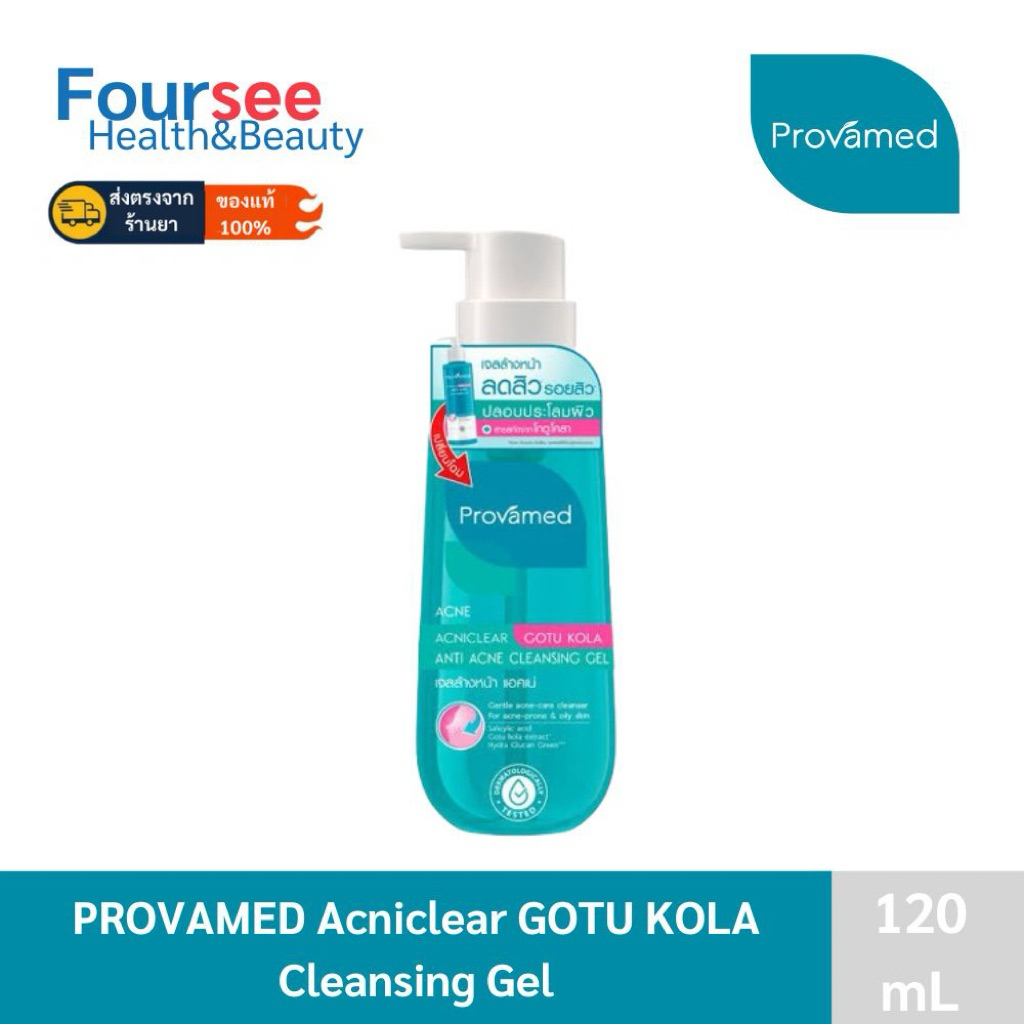 Provamed ACNICLEAR GOTU KOLA CLEANSING GEL 120ml เจลล้างหน้า ใบบัวบก โปรวาเมด แอคเน่