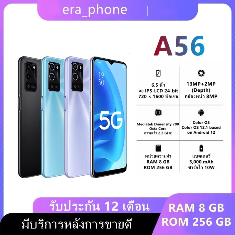 A56 (แรม 8 รอม 256 GB.)สแกนนิ้วด้านข้าง (ชาร์จเร็ว 10W.)หน้าจอ 6.5 นิ้ว เอนดอย12 รับประกัน 1 ปี ฟรีอุปกรณ์