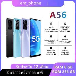 A56 (แรม 8 รอม 256 GB.)สแกนนิ้วด้านข้าง (ชาร์จเร็ว 10W.)หน้าจอ 6.5 นิ้ว เอนดอย12 รับประกัน 1 ปี ฟรีอุปกรณ์