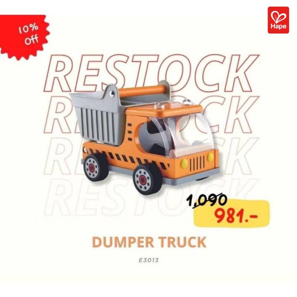 Hape - ของเล่นไม้ รถบรรทุกก่อสร้าง Dumper Truck - E3013