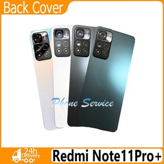 ฝาหลัง (back cover) กระจกด้านหลัง ไช้สำหรับ Redmi Note 11 Pr…