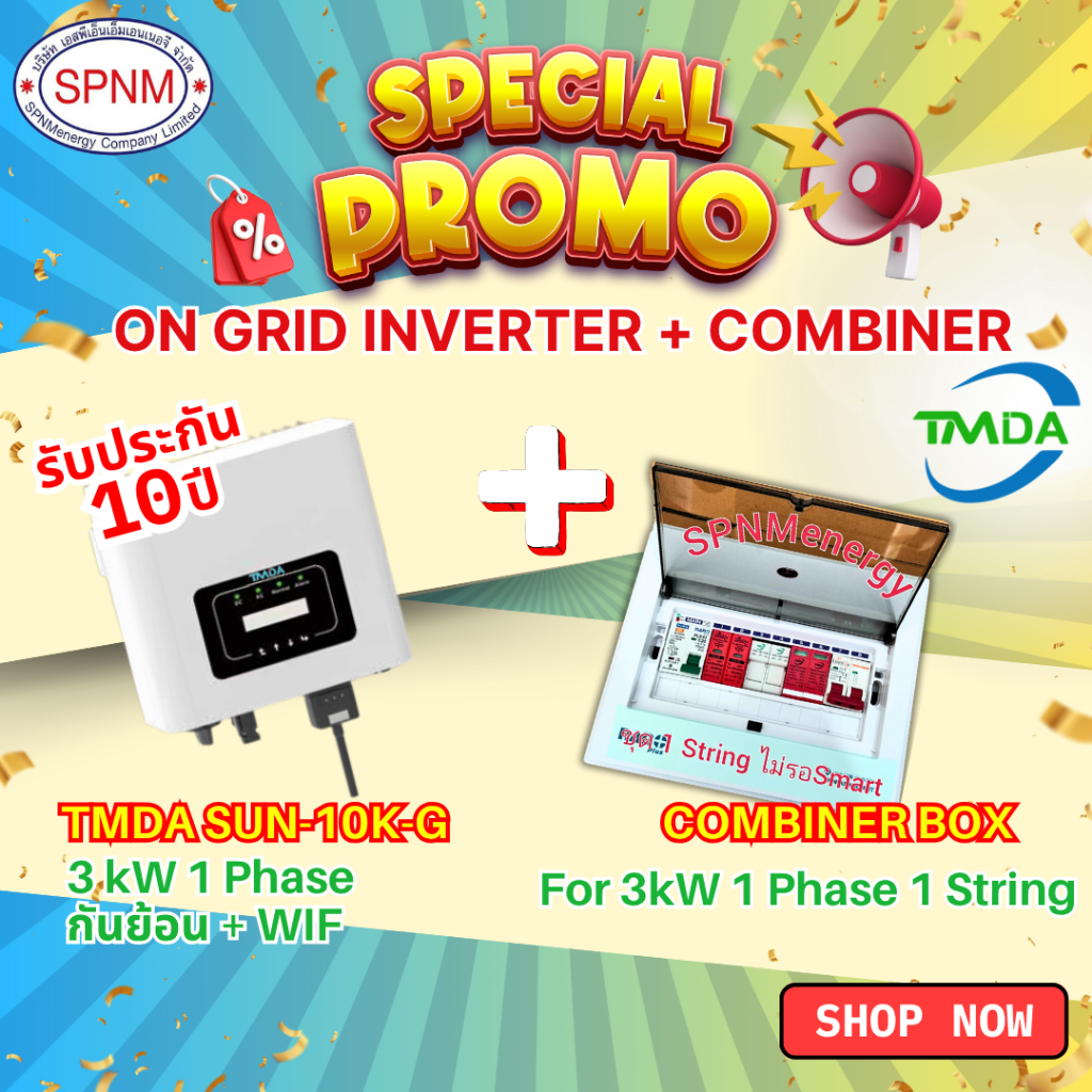 TMDA SUN-3K-G ประกัน 10 ปี  3Kw 1Phase+กันย้อน+Wifi + Combiner box for 3kw 1phase 1String
