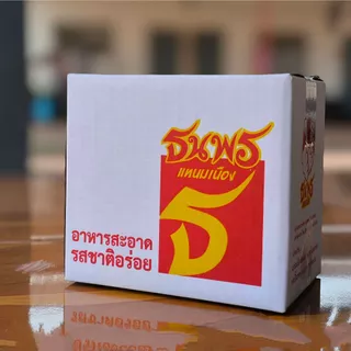 แหนมเนืองเจ้าเก่าดั้งเดิม ธนพรแหนมเนือง (เปิดมาตั้งแต่รุ่นคุณแม่)อาหารเวียดนามรสเด็ด ของฝากจากอุดร