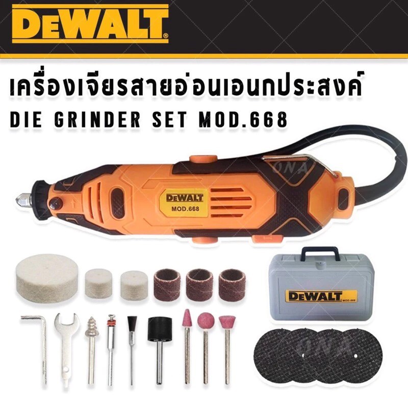 Dewalt เครื่องเจียรสายอ่อนอเนกประสงค์ 380W Mod.668 ปรับได้ 6 ระดับ พร้อมกล่องจัดเก็บคุณภาพดี New!!!