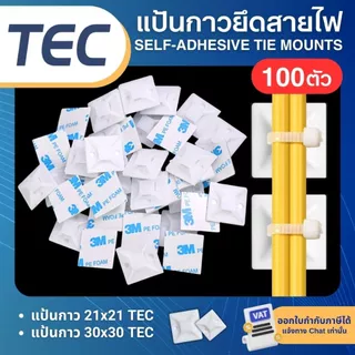 **100ชิ้น* TEC แป้นกาว สีขาว 21x21 30x30 แป้นกาวยึดสายไฟ SELF-ADHESIVE TIE MOUNT