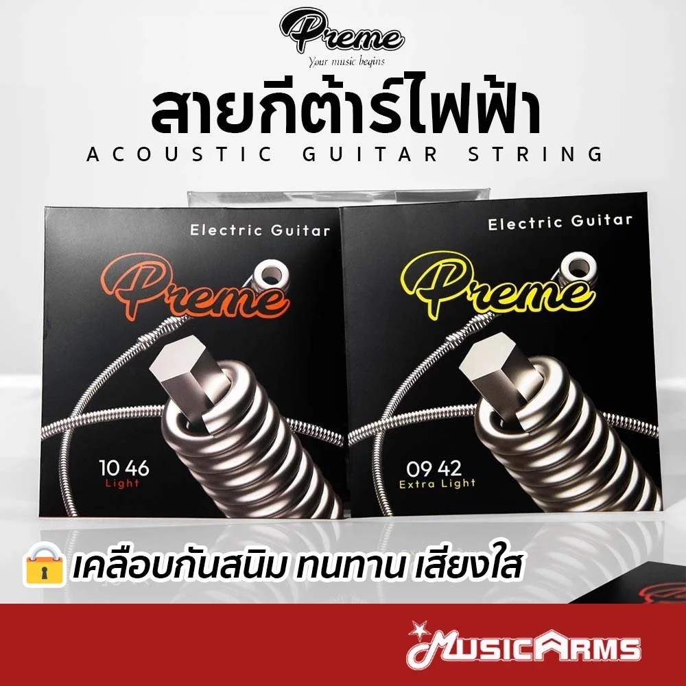 Preme GE09 / GE10 สายชุดกีต้าร์ไฟฟ้า เคลือบกันสนิม เบอร์ 9 / 10 สายกีต้าร์ไฟฟ้า Guitar Strings สายกีตาร์