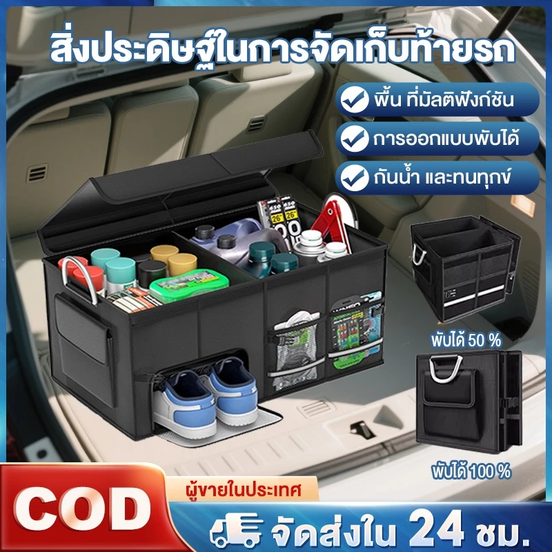 กล่องเก็บของในรถยนต์ พื้นที่จัดเก็บขนาดใหญ่ กันน้ำ กล่องเก็บของท้ายรถ การเดินทางแคมป์ปิ้ง