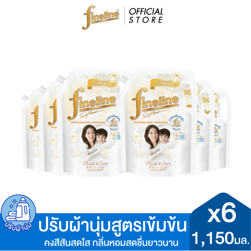 [แพ็ค 6] Fineline ไฟน์ไลน์ผลิตภัณฑ์ ปรับผ้านุ่มเข้มข้น สูตรเข้มข้นมายด์แอนด์แคร์ กลิ่นเพอร์ที ลิลลี่ 1,150 มล. สีขาว