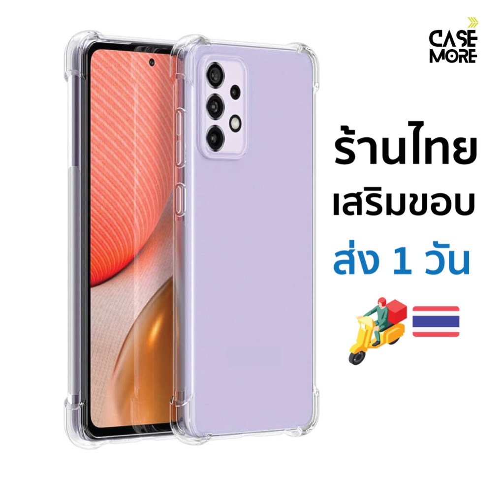 เคส samsung A32 4g เคสใสกันกระแทก สำหรับ samsung galaxy a32 เคสa32 4G ซัมซุงเอ32 ส่งไว ร้านไทย