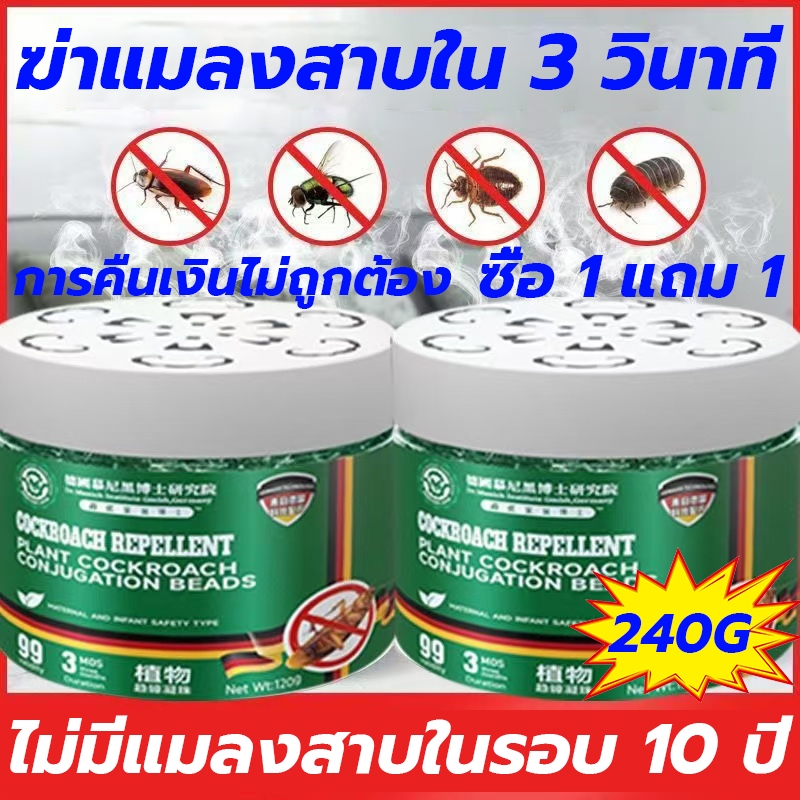 ไม่มีสารเคมีตกค้าง ไล่แมลงสาบ+อากาศสดชื่น เจลหอมกำจัดแมลงสาป ไม่มีแมลงสาบเป็นเวลา 50 ป ยากำจัดแมลงสาบ ราคา ถูกที่สุด ดีลบีเคเค