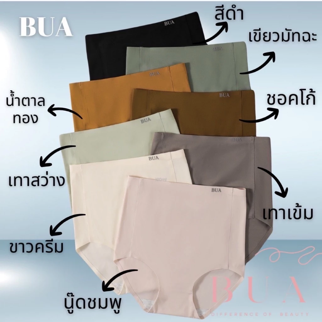 BUA-กกน.ไร้ขอบเอวสูง รุ่นบัว กระชับพุงหมาน้อย เก็บเต็มก้น