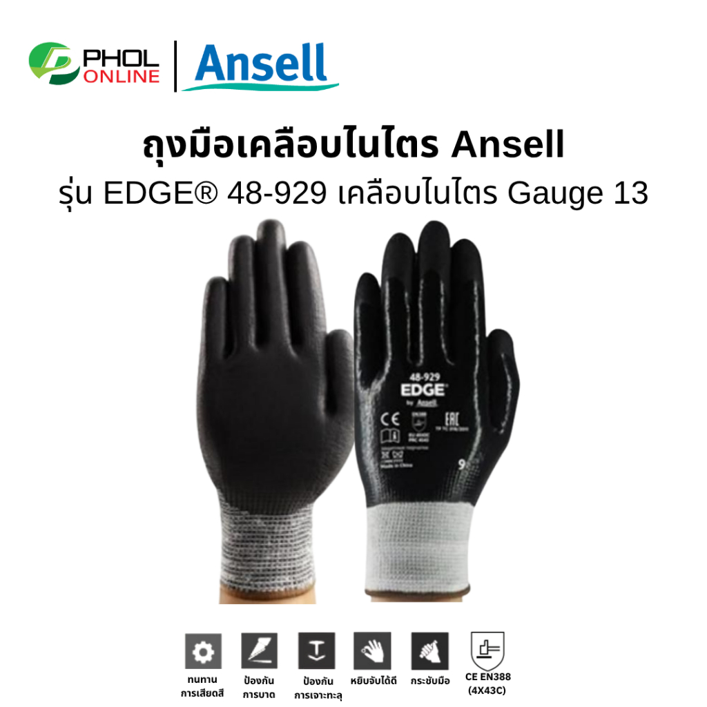 ถุงมือกันบาด ANSELL รุ่น EDGE 48-929