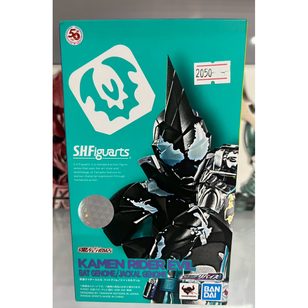 S.H.Figuarts  Kamen Rider Revice Kamen Rider Evil Bat Genome/Jackal Genome (SHF Kamen Rider)