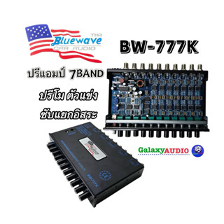 ปรีแอมป์💥New มาใหม่💥ปรีแอมป์ 7BAND รุ่น BW-777K งานแบรนด์ BL…