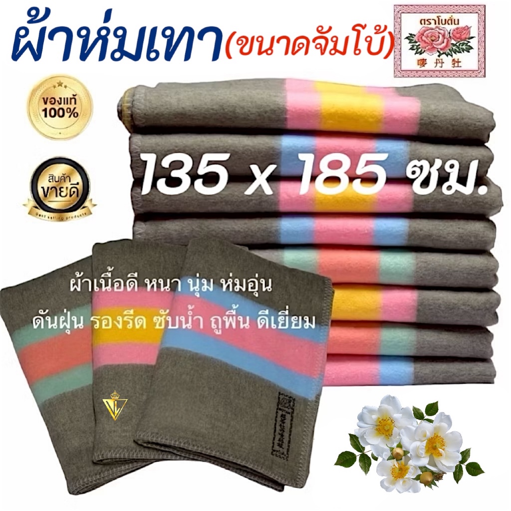 ผ้าห่มเทา โบตั๋น ขนาดใหญ่ 135x185 ซม.สำหรับ ห่มนอน บริจาค รองรีด รองกระจก พรมเช็ดเท้า กันกระแทก รองเครื่องจักร มี COD
