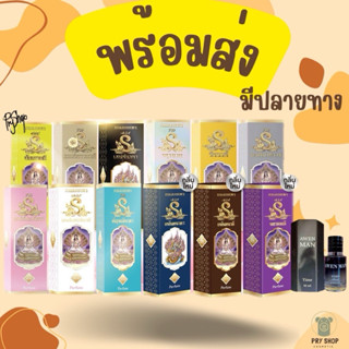**พร้อมส่ง|ไลฟ์ลด 50%**น้ำหอมมนตรานาคี น้ำหอมนาคี น้ำหอมสายม…