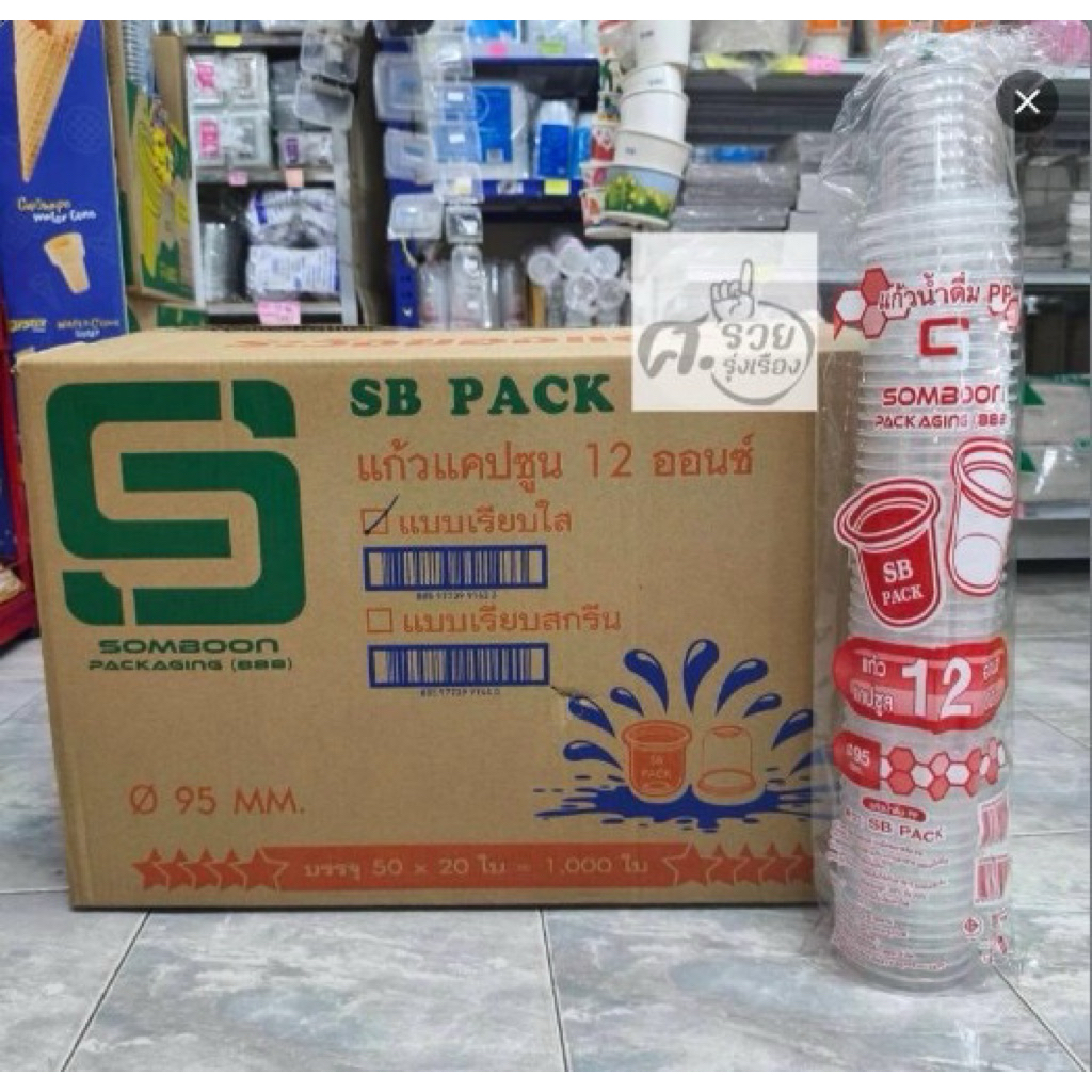 **SB** Capsule แก้ว 12แคปซูลใส (ยกลัง)