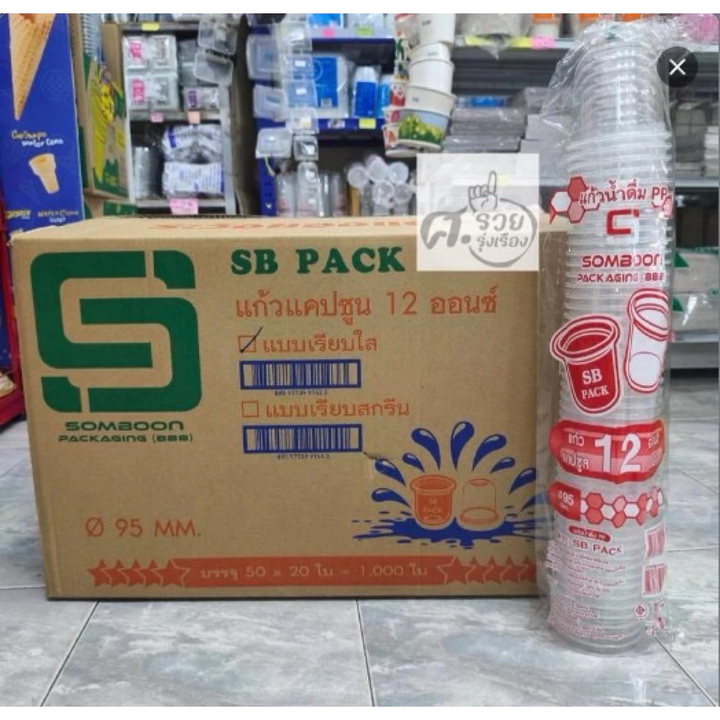 **SB** Capsule แก้ว 12แคปซูลใส (ยกลัง)