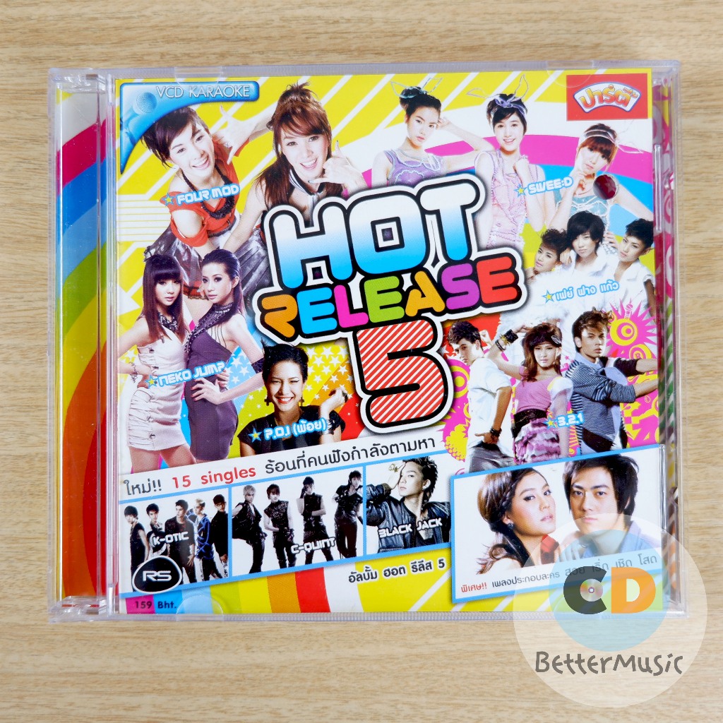 VCD คาราโอเกะ RS : Hot Release - Vol.5 / Four & Mod / K-OTIC / Waii / 3.2.1 / Neko Jump / SWEE:D / C