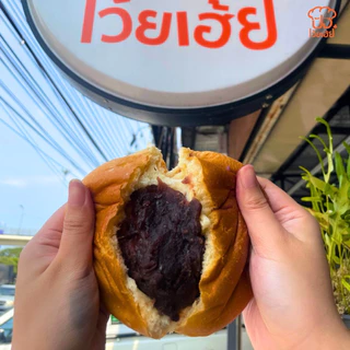 ปังเว้ยเฮ้ย plus รอบส่ง 19/08 สดใหม่ จากเตาทุกวัน