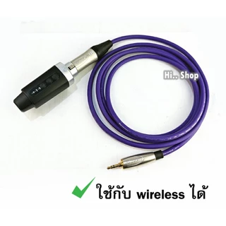 สายอันบาลานซ์ AUX 3.5mm TO XLR สาย Dynacom JSL-021 + อุปกรณ์ของแท้ทุกรายการ 100%