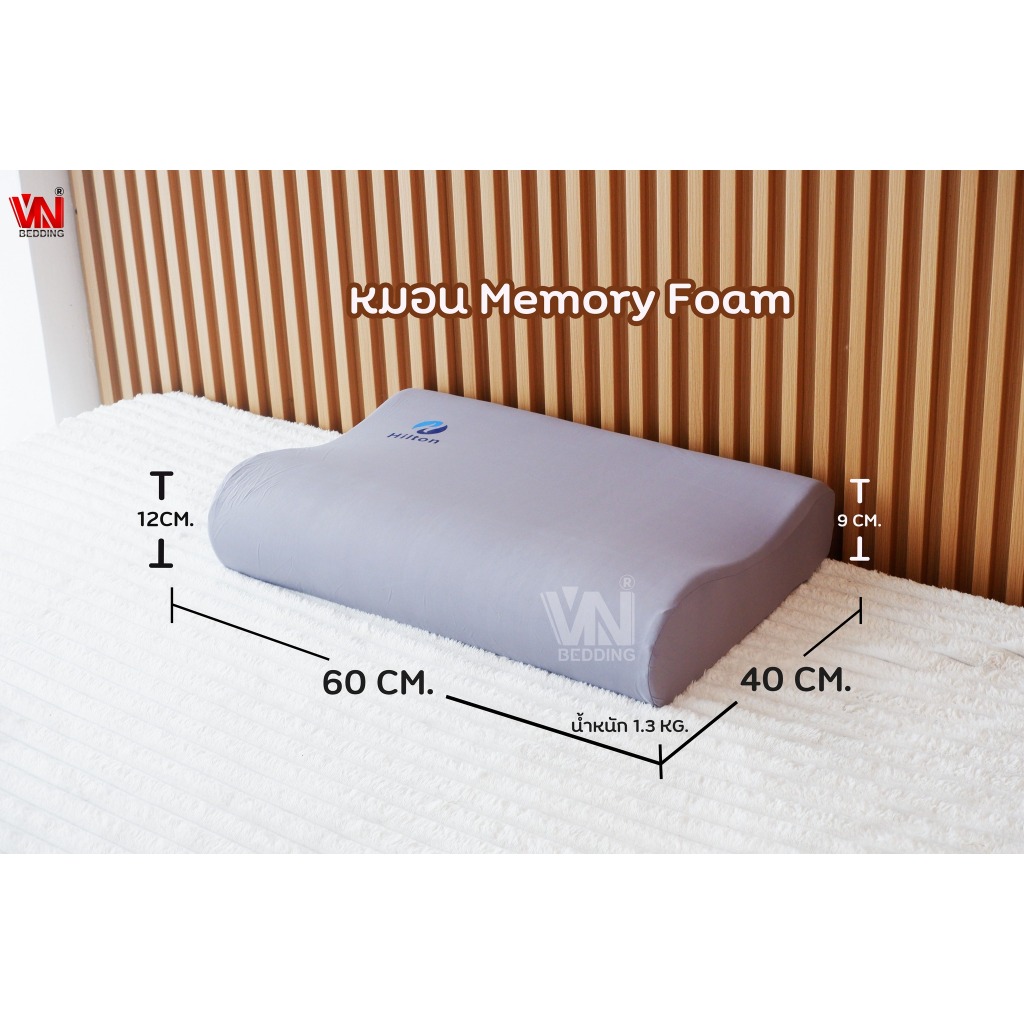 หมอน Memory Foam Hilton