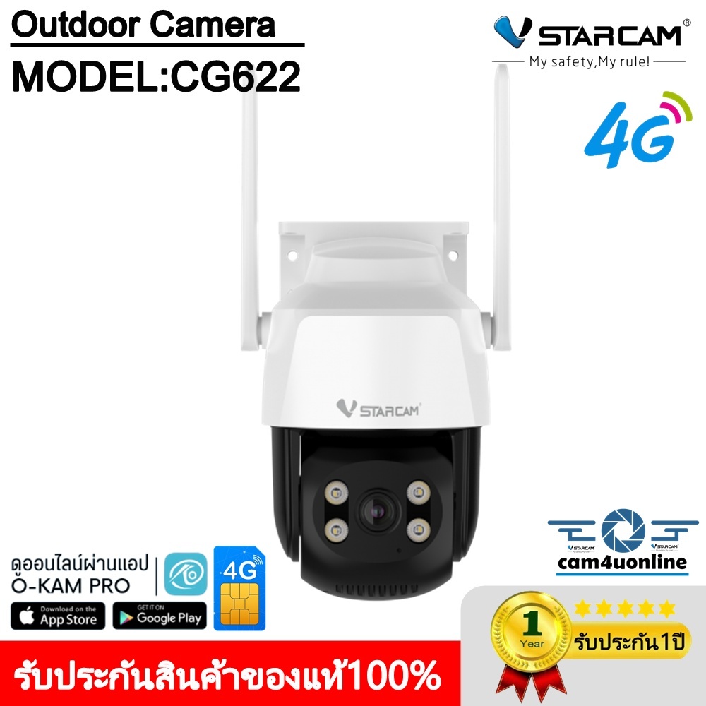 Vstarcam กล้องวงจรปิดภายนอกแบบใส่ซิมการ์ด รุ่นCG622 ความคมชัด2ล้านพิกเซล กันน้ำ ทนฝุ่น ทนแดด