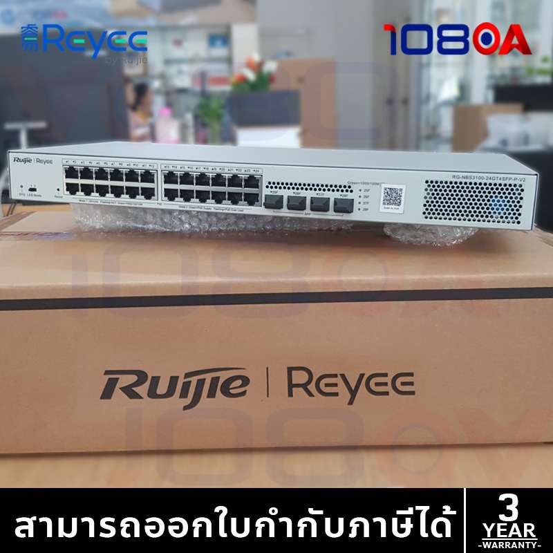 RG-NBS3100-24GT4SFP-P -V2 Ruijie Reyee L2 Cloud Manage POE+ 370W Switch Gigabit SFP ประกันศูนย์ไทย