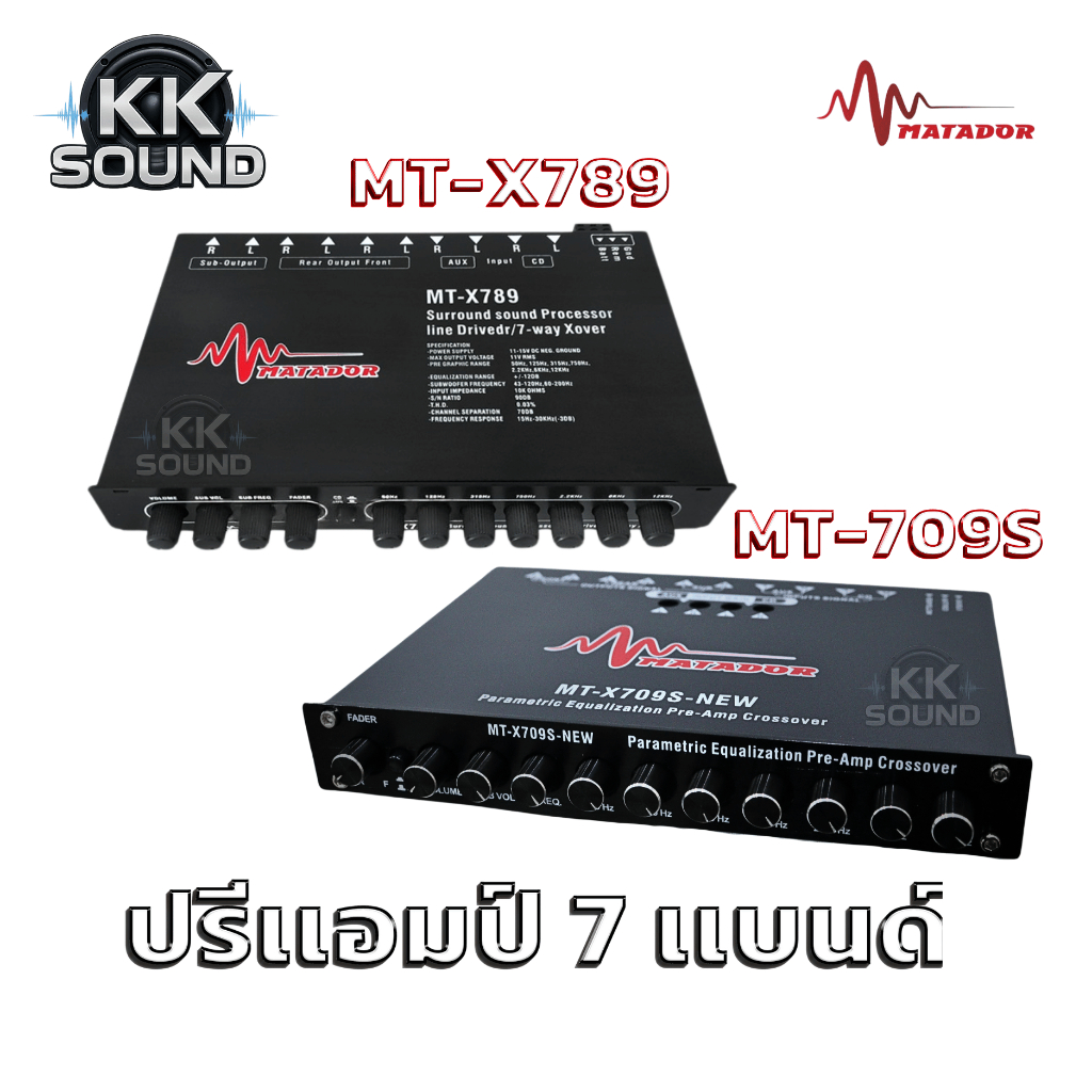 ปรีแอมป์มาธาดอร์ ปรับแต่งเสียง แยกซับอิสระ 7ฺ Band แจ็คหลังทิฟฟานี่