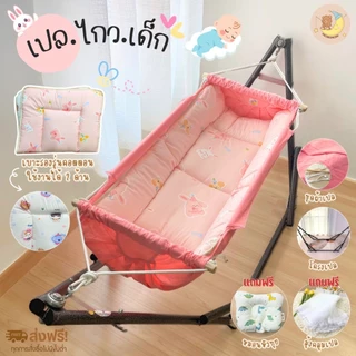 ชุดเปลมินิมอลยกเซทพร้อมโครงเปล