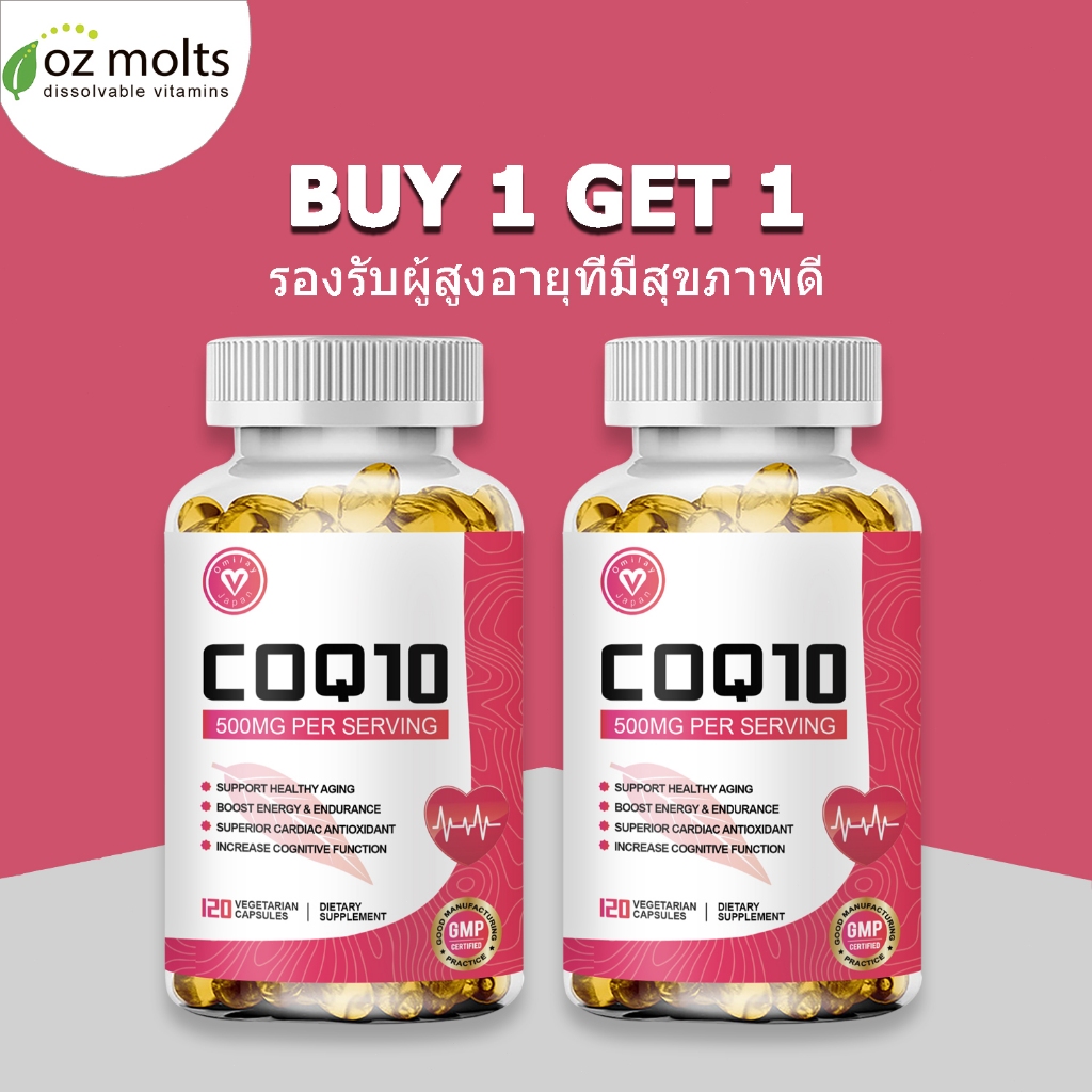 Ozmolts CoQ10 Capsules เพิ่มพลังงาน Coenzyme Q10 ส่งเสริมสุขภาพ โคเอนไซม์ Q10 อาหารเสริม 120 Capsules
